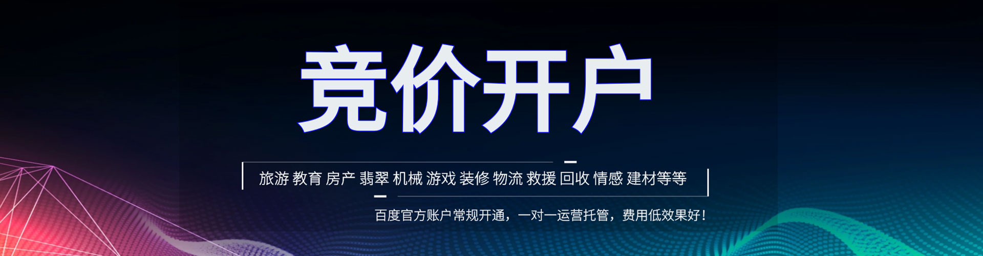 融安网络推广开户